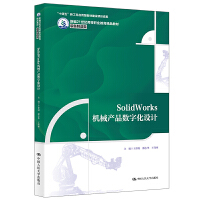 SolidWorksCеa(chn)Ʒ(sh)ֻOӋ¾21oߵI(y)Ʒ̲ġbʮ塱¹Ƒͽ̲ĽOĿɹ