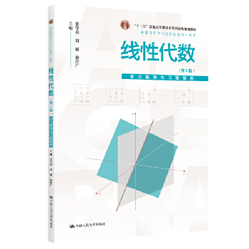  Դ(sh)4棩W(xu)(x)ָ(do)c(x)}ͨߵȌW(xu)У(yng)ͽ̲ġ(sh)W(xu)ʮ塱ͨߵȽƇҼҎ(gu)̲ģ