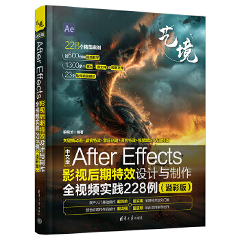  İAfter EffectsӰҕЧO(sh)Ӌcȫҕl(sh)`228ʰ棩