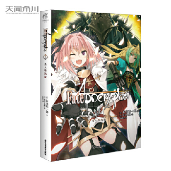  Fate/Apocrypha.3, ʥ˵ĄPʷԊ(sh)Ӣ`(zhn)M(jn)벻һӵFate磩