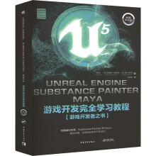 Unreal Engine��Substance Painter��Maya�Α��_�l(f��)��ȫ�W(xu��)��(x��)�̳� UE5���� SP ̓��5