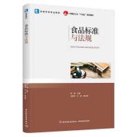ʳƷ(bio)(zhn)cҎ(gu)ߵȌW(xu)УI(y)̲ģ