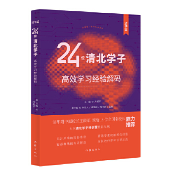  24λ山W(xu)ӸЧW(xu)(x)(jng)(yn)aAƪԳɞW(xu)(x)AԭУL܊I(lng)18λȫУL]8 山