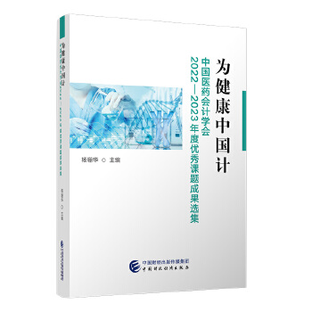  齡Ї(gu)Ӌ(j)Ї(gu)t(y)ˎ(hu)Ӌ(j)W(xu)(hu)20222023ȃ(yu)n}ɹx