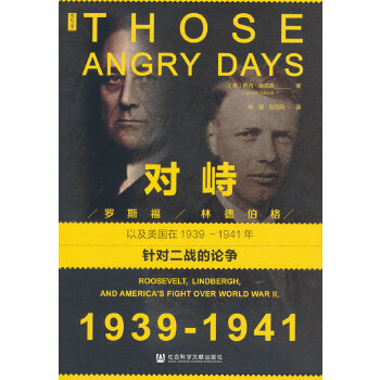  ˼(hu)(du):_˹ֵ²Լ(gu)19391941ᘌ(du)(zhn)Փ(zhng)