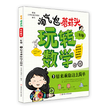  ԚĢ^D(zhun)(sh)W(xu). 꼉(j) 3 ԭ˳@ô 8qͯx ٕĿ (sh)W(xu)--