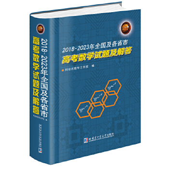  2018-2023ȫ(gu)ʡи߿(sh)W(xu)ԇ}