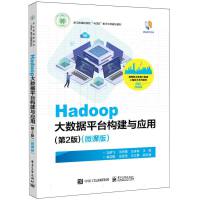 Hadoop(sh)(j)ƽ_(gu)cã2棩΢n棩