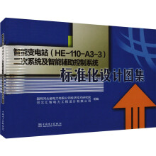  ׃վHE-110-A3-3ϵy(tng)oϵy(tng)(bio)(zhn)O(sh)Ӌ(j)D