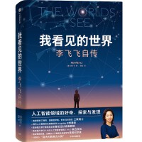  ҿҊ磺wwԂ The Worlds I See uA˿ƌW(xu)wwذƷŮͻĳL֮