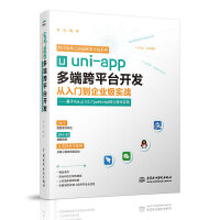 uni-app˿ƽ__l(f)TI(y)(sh)(zhn)