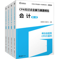  D2024עԕӋ(j)o(do)̲ CPAӋ(j) 2024CPA֪Rc(din)ȫ⼰}ģM עCPA{(ln)