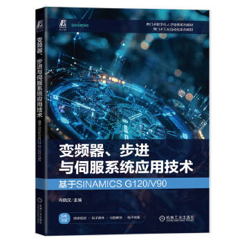  ׃lM(jn)cŷϵy(tng)(yng)üg(sh)SINAMICS G120/V90 ԝh
