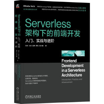 Serverlessܘ(gu)µǰ_(ki)l(f)T(sh)(zhn)cM(jn)A  c Ԭ _ С