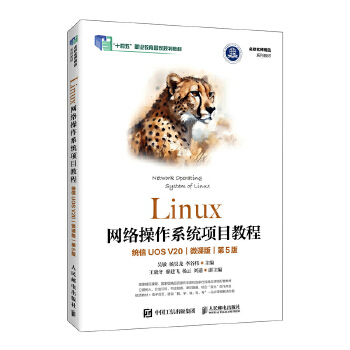  LinuxW(wng)j(lu)ϵy(tng)(xing)Ŀ̳̣y(tng)UOS V20΢n棩5棩