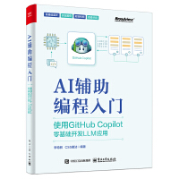 AIoTʹGitHub CopilotA(ch)_l(f)LLM