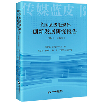  ȫ(gu)h(j)ýw(chung)°l(f)չо(bo)棨2023-2024