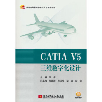  CATIA V5SֻOӋ