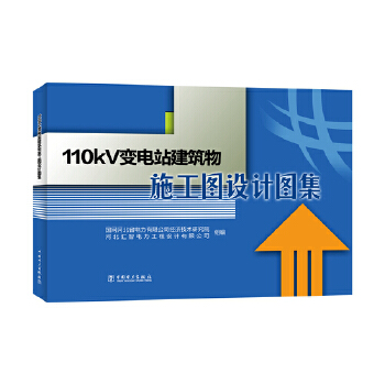 110kV׃վʩDO(sh)ӋD