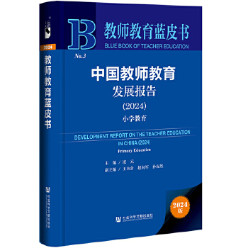  ̎{(ln)Ƥ:Ї̎l(f)չ(bo)棨2024СW(xu)