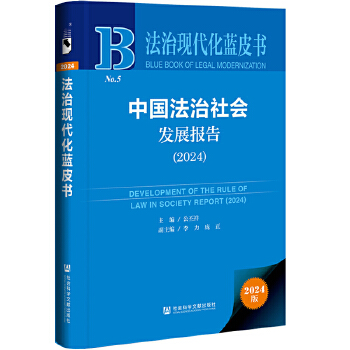  άF(xin){(ln)Ƥ(sh):Ї(gu)(hu)l(f)չ(bo)棨2024