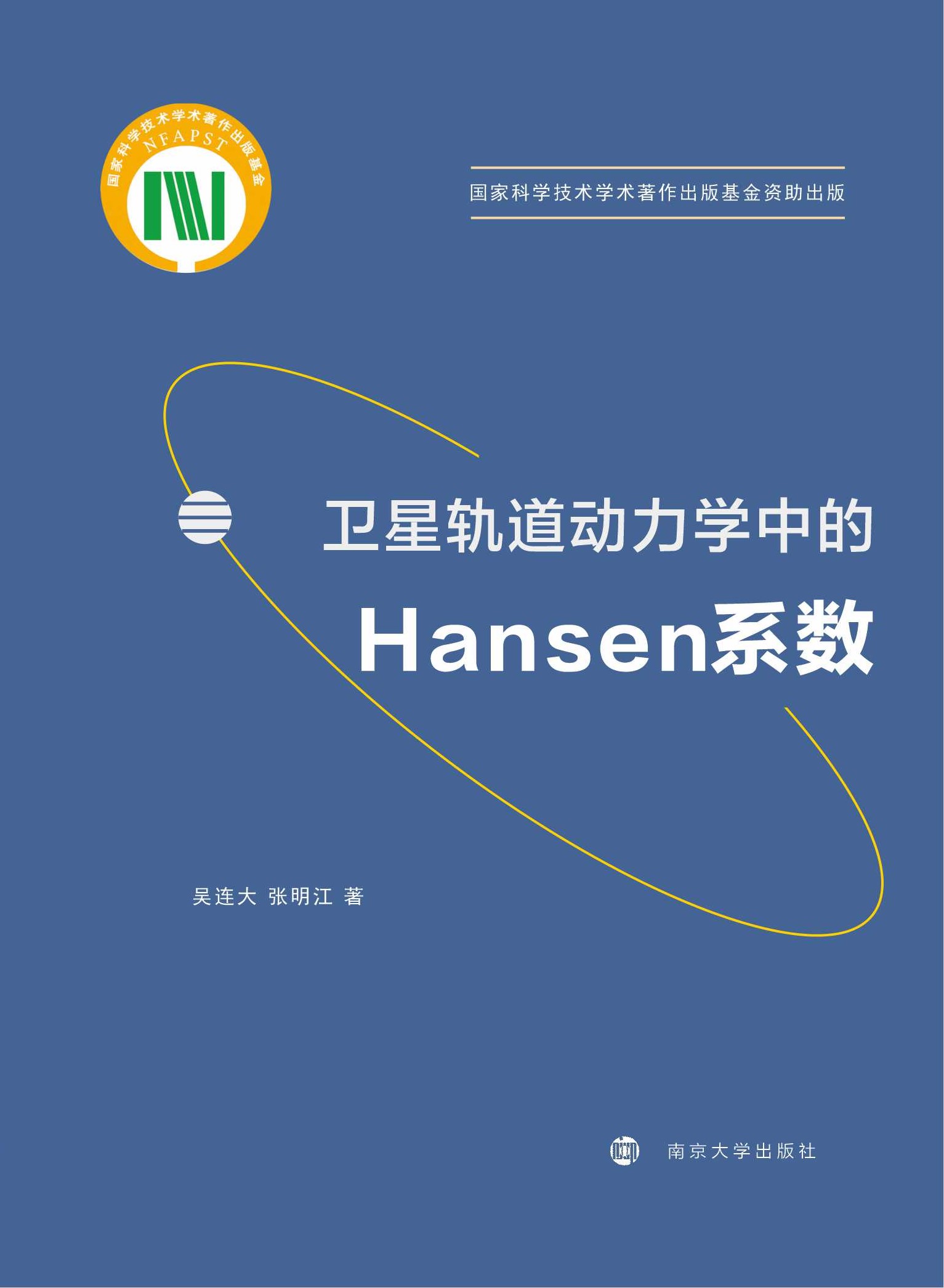l(wi)܉(dng)W(xu)еHansenϵ(sh)