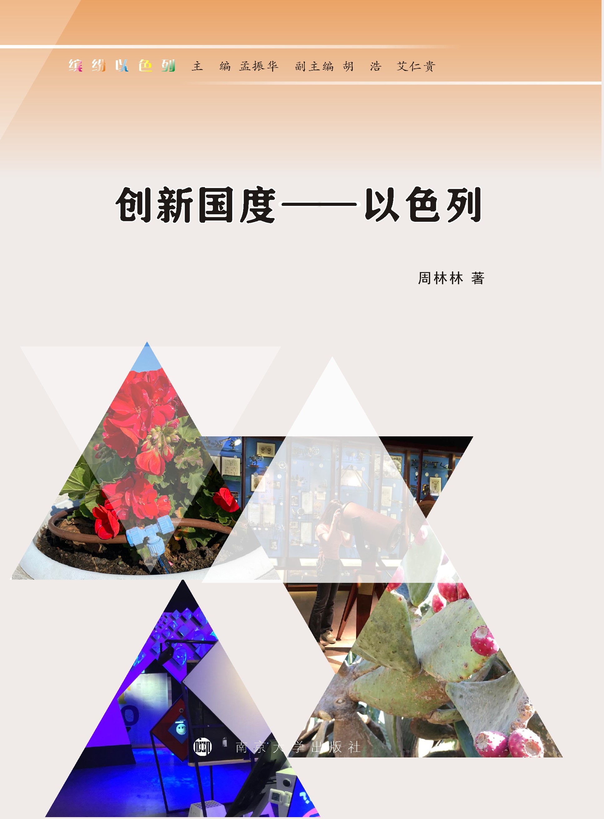 (chung)