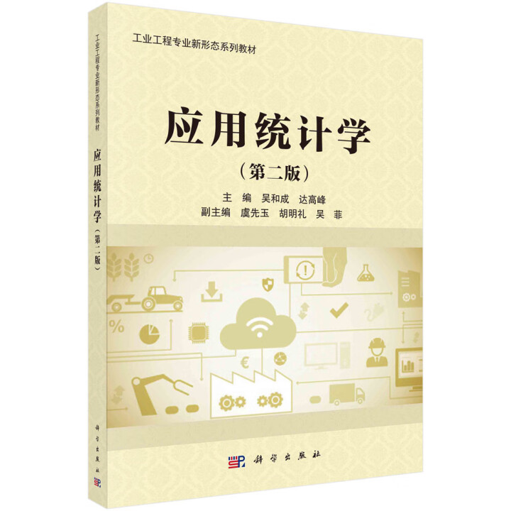 (yng)ýy(tng)Ӌ(j)W(xu)ڶ棩