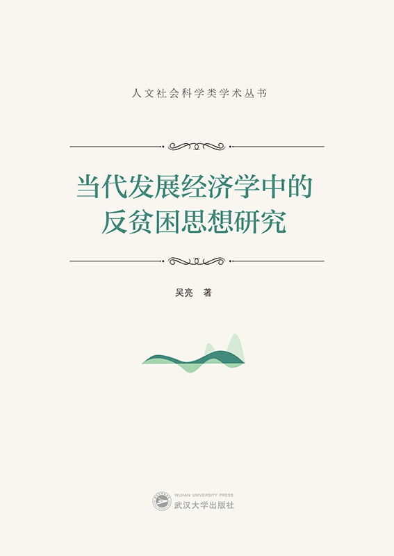 l(f)չ(jng)W(xu)еķؚ˼о