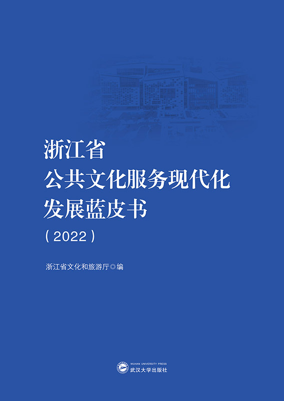㽭ʡĻ(w)F(xin)l(f)չ{(ln)Ƥ(sh)