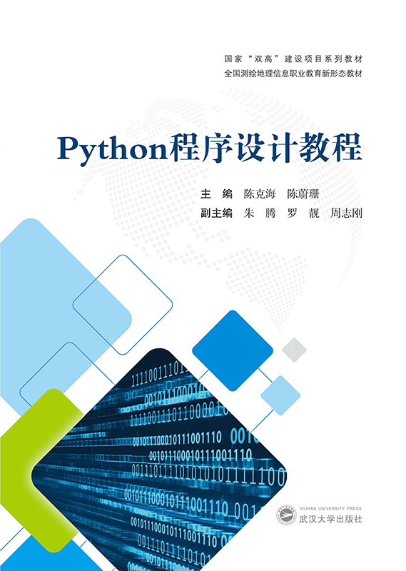PythonO(sh)Ӌ(j)̳
