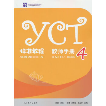  YCT˜ʽ̡̳̎փ4