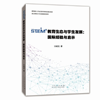  STEMB(ti)cWl(f)չH(jng)cʾ