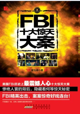 FBIʮ@ 