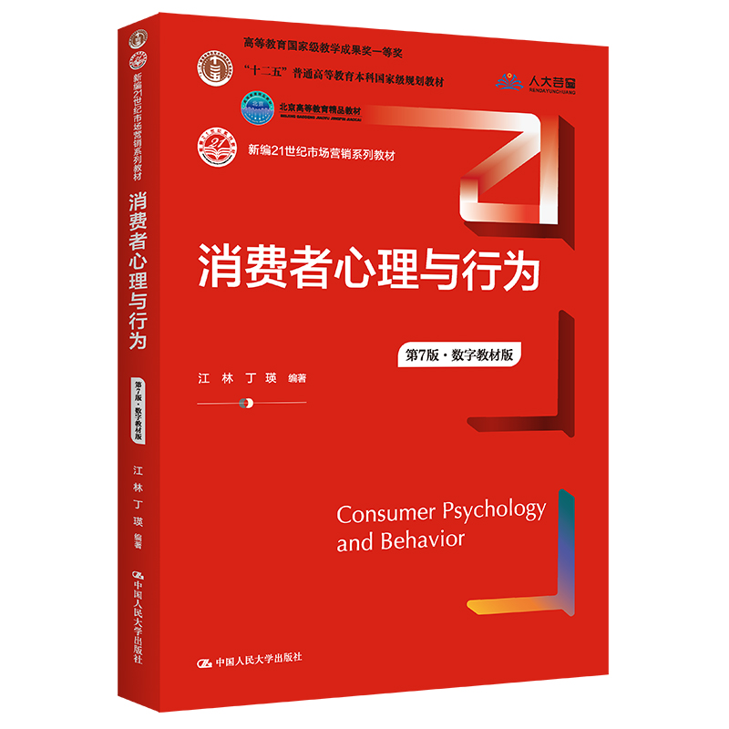 M(fi)cО飨7桤(sh)ֽ̲İ棩¾21o(j)Ј(chng)INϵн̲ߵȽҼ(j)̌W(xu)ɹ(jing)һȪ(jing)ʮ塱ͨߵȽƇҼ(j)Ҏ(gu)̲  ߵȽƷ̲ģ