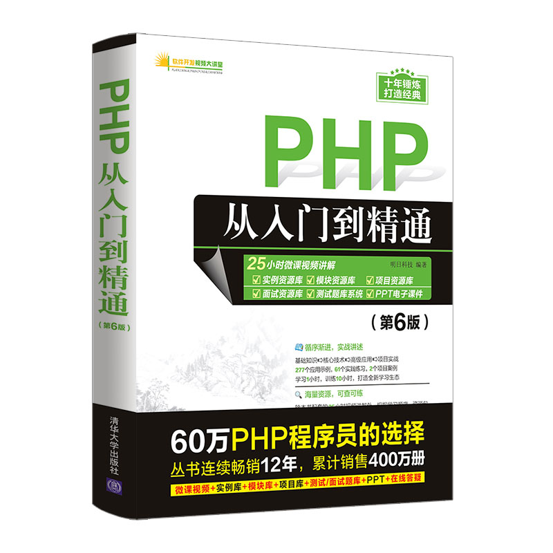 PHPT(mn)ͨ6棩