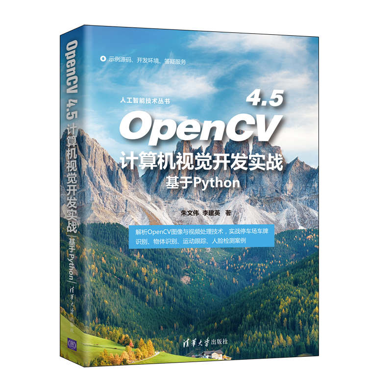 OpenCV 4.5Ӌ(j)C(j)ҕX(ju)_(ki)l(f)(sh)(zhn)Python