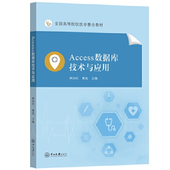  Access(sh)(j)켼g(sh)c(yng)
