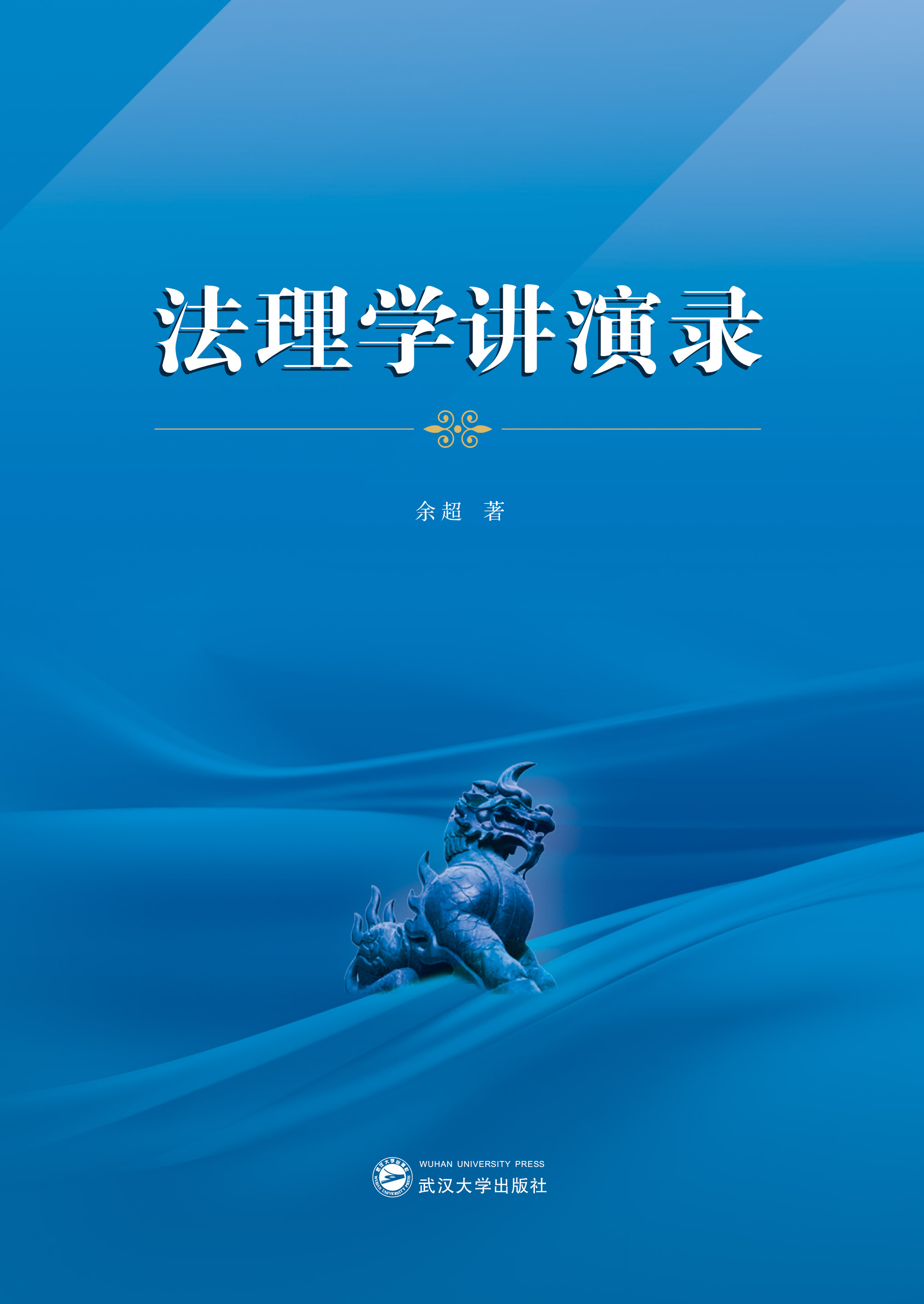 W(xu)v