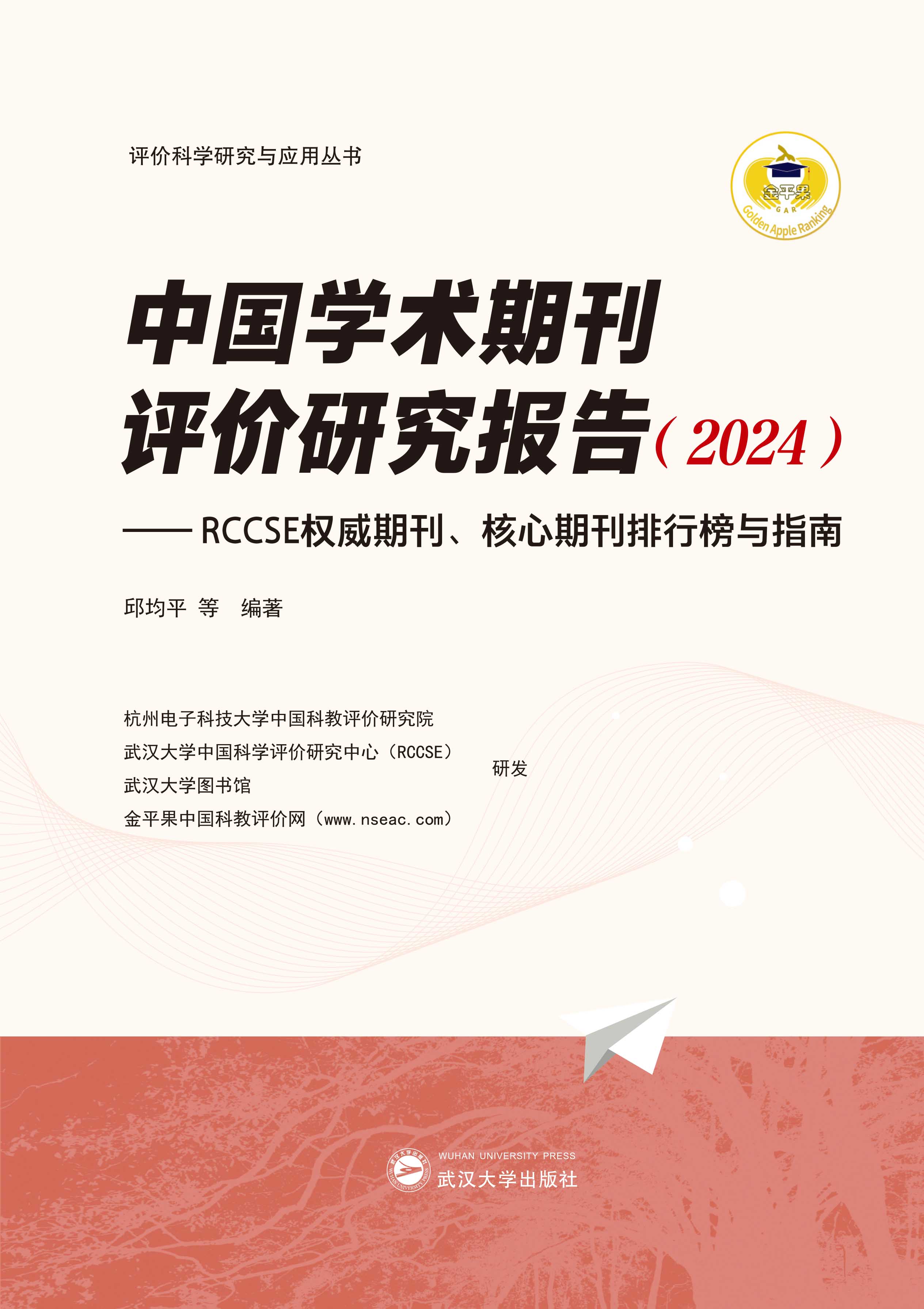  Ї(gu)W(xu)g(sh)ڿu(png)r(ji)о(bo)棨2024RCCSE(qun)ڿڿаcָ