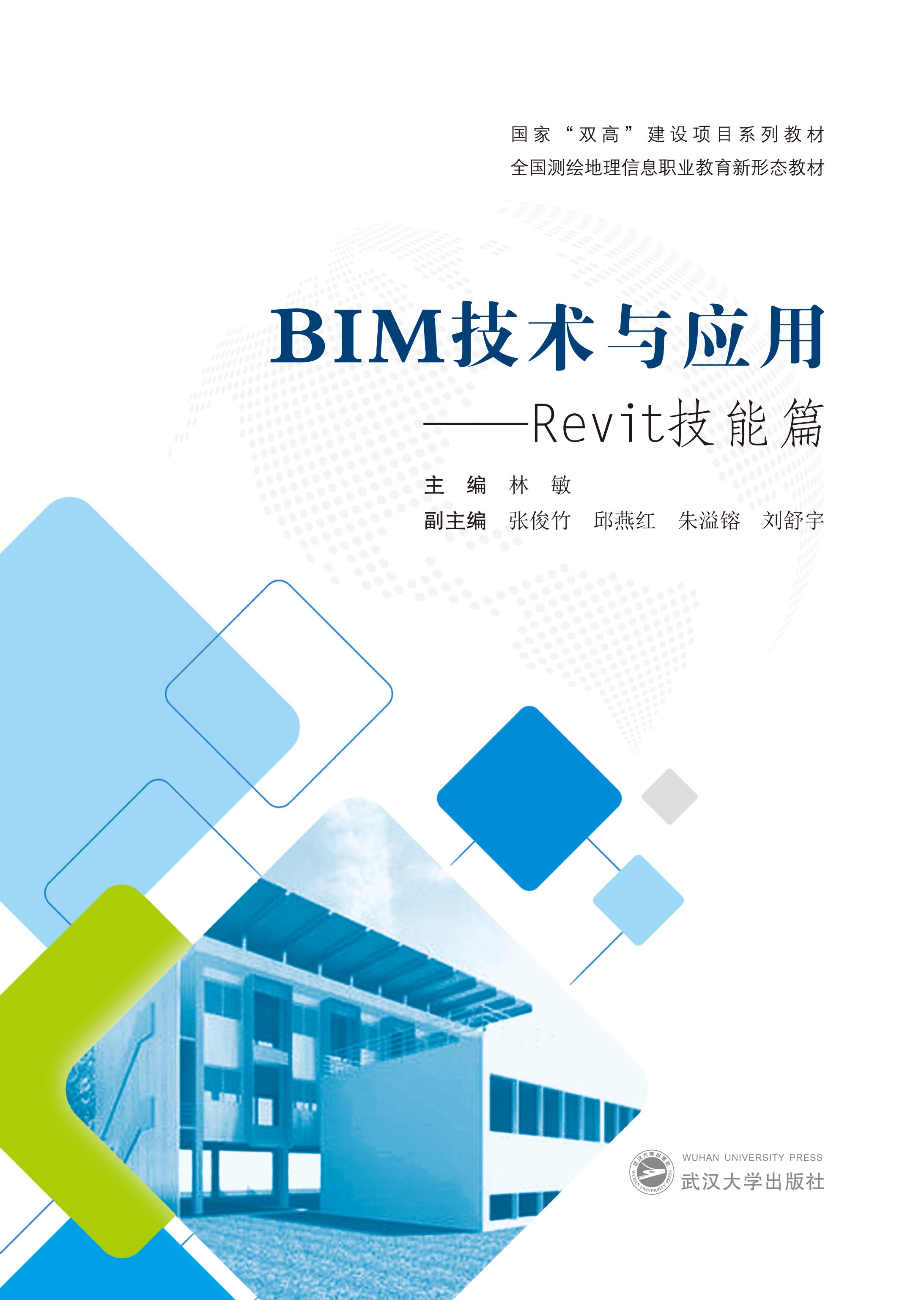 BIMg(sh)c(yng)áRevitƪ