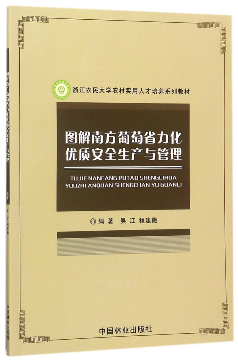 DϷʡ(yu)|(zh)ȫa(chn)c/㽭r(nng)W(xu)r(nng)匍(sh)˲B(yng)ϵн̲