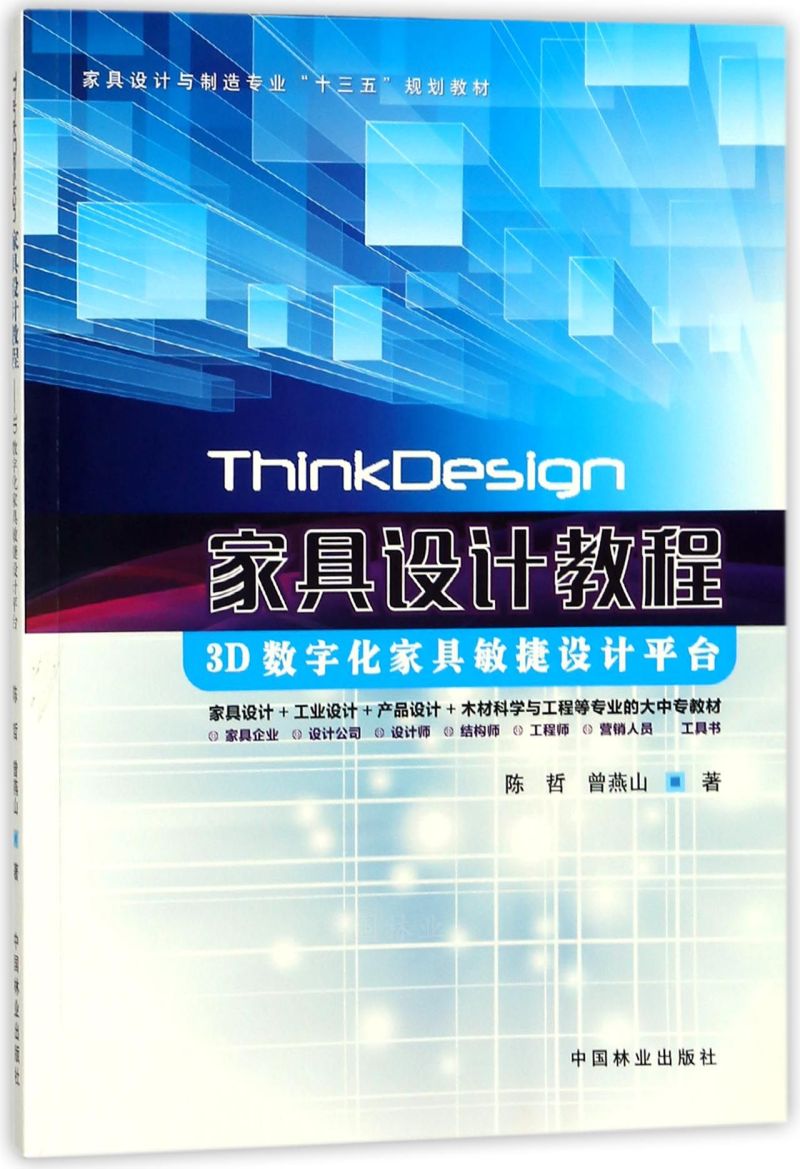 ThinkDesignҾOӋ̳̣3D(sh)ֻҾOӋƽ_/ҾOӋc쌣I(y)ʮ塱Ҏ(gu)̲
