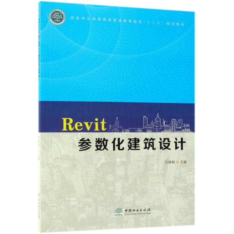 Revit(sh)O(sh)Ӌ(j)/֘I(y)ͲԭͨߵȽʮ塱Ҏ(gu)̲
