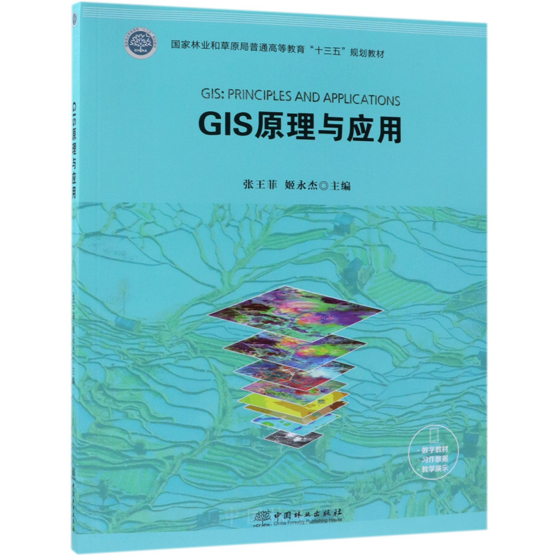 GISԭc(yng)(֘I(y)ͲԭͨߵȽʮҎ(gu)̲)