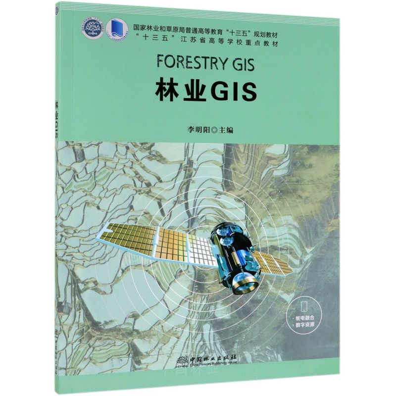 ֘I(y)GIS