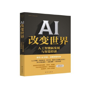  AI ׃磺˹°l(f)չc㽛(jng)