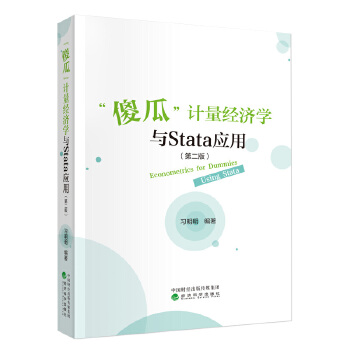  ɵϡӋ(j)(jng)(j)W(xu)cStata(yng)