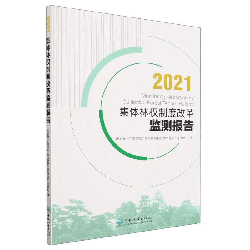 2021w֙(qun)ƶȸĸO(jin)y(bo)