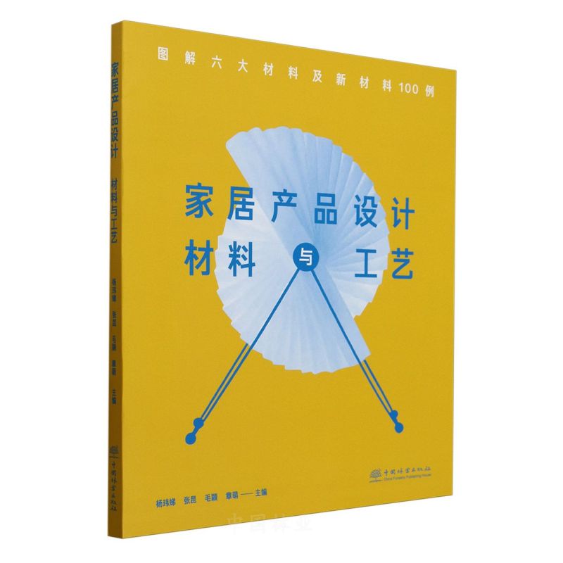 ҾӮa(chn)ƷO(sh)Ӌ(j)cˇ(Dϼ²100)